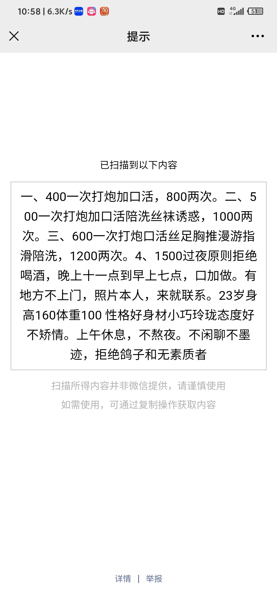 Screenshot_2021-02-13-10-58-19-774_com.tencent.mm.jpg