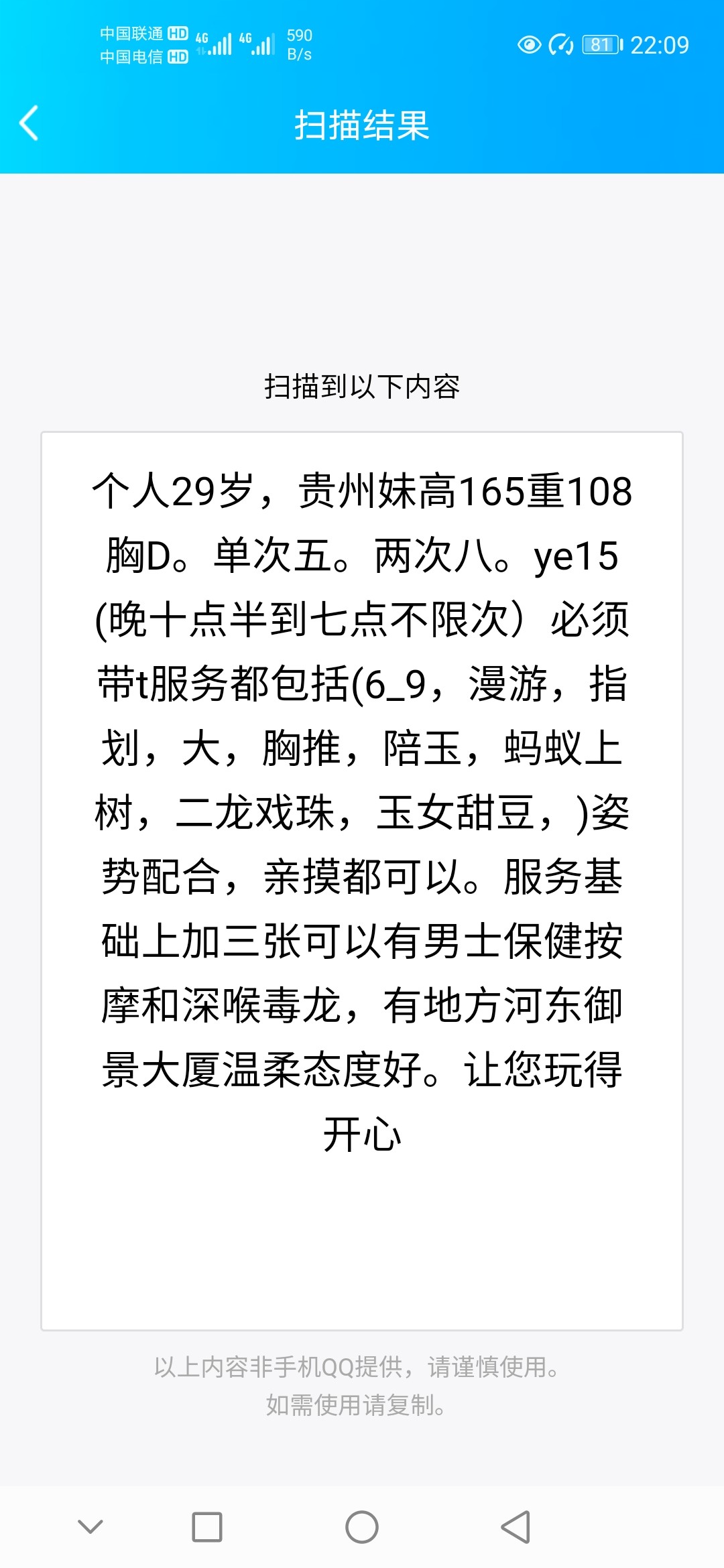 Screenshot_20210715_220931_com.tencent.mobileqq.jpg