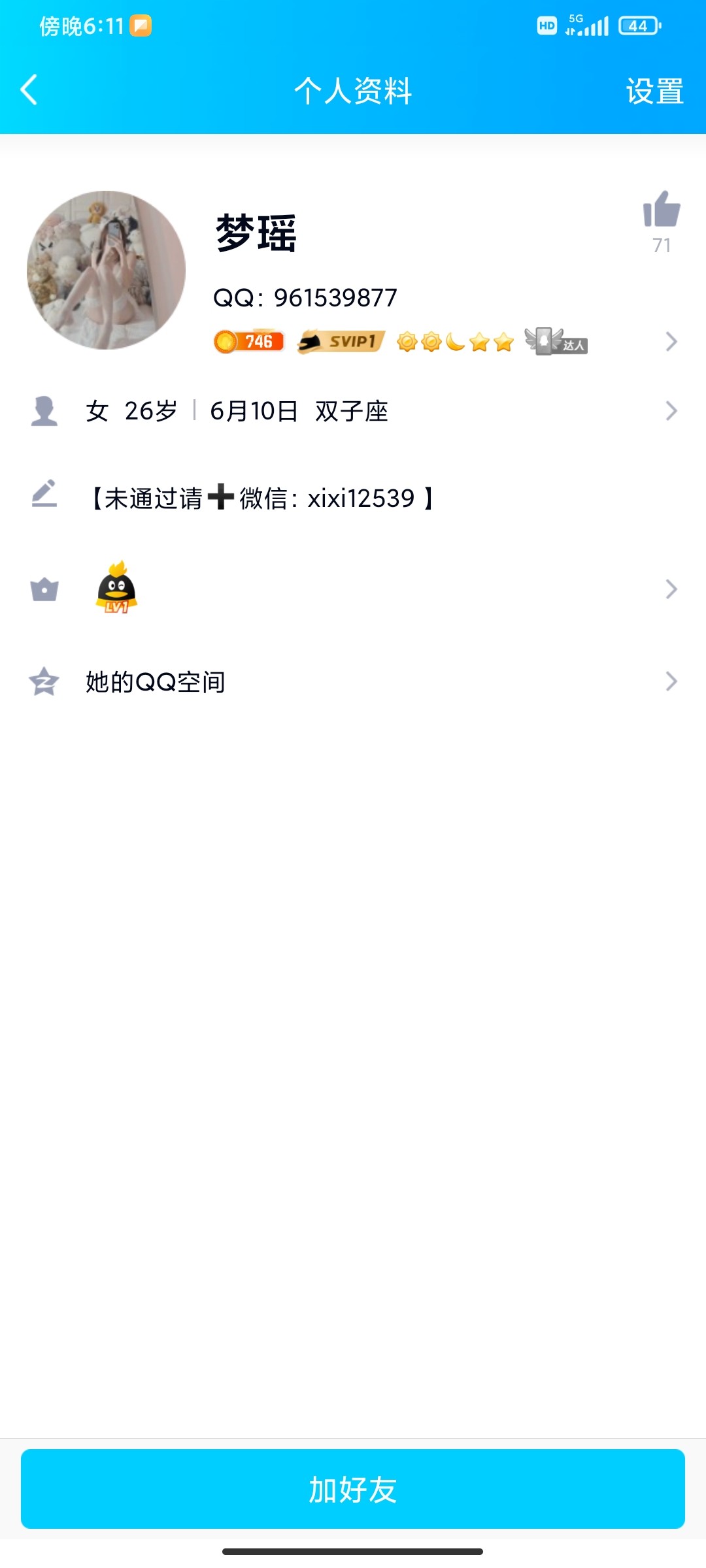 Screenshot_2022-02-03-18-11-04-586_com.tencent.mobileqq.jpg