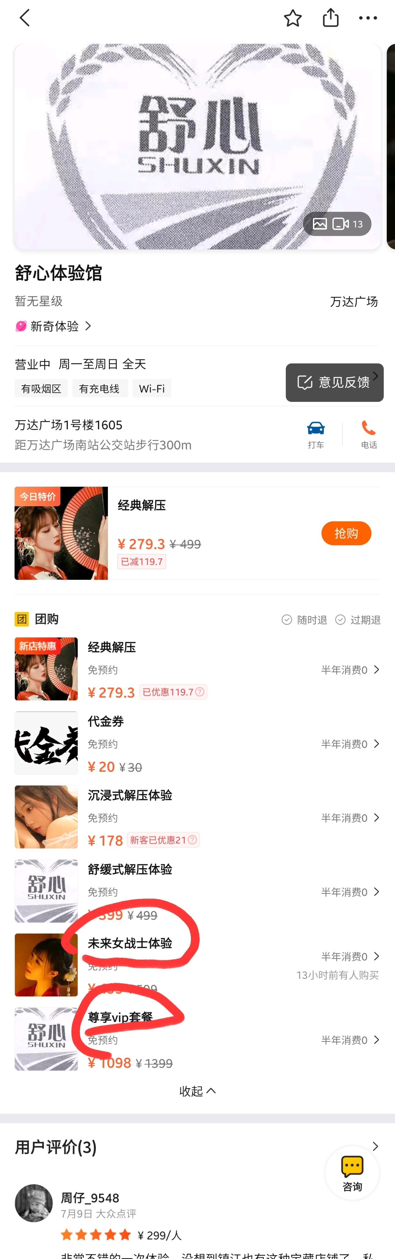 Screenshot_20220731-140737_Meituan.jpg