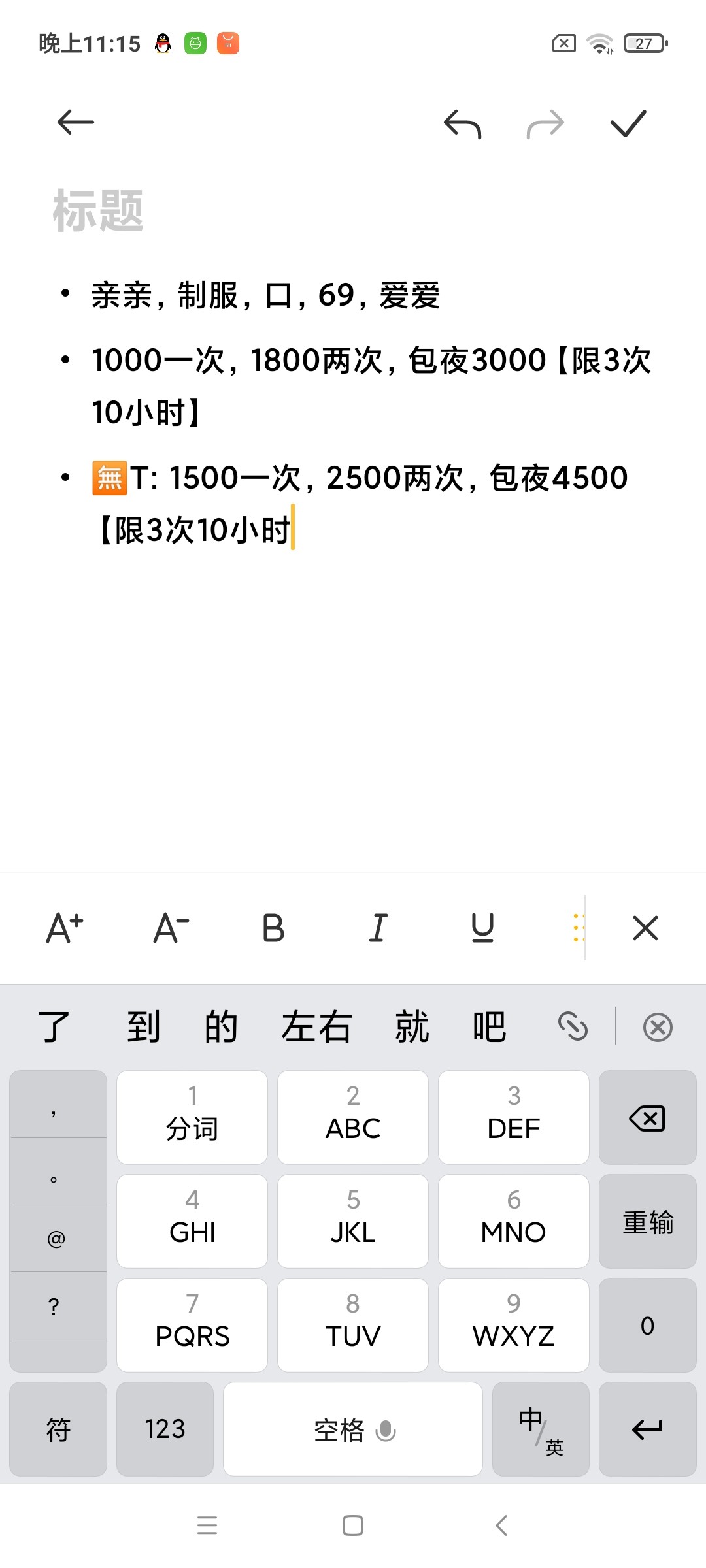 Screenshot_2022-07-03-23-15-26-112_com.miui.notes.jpg