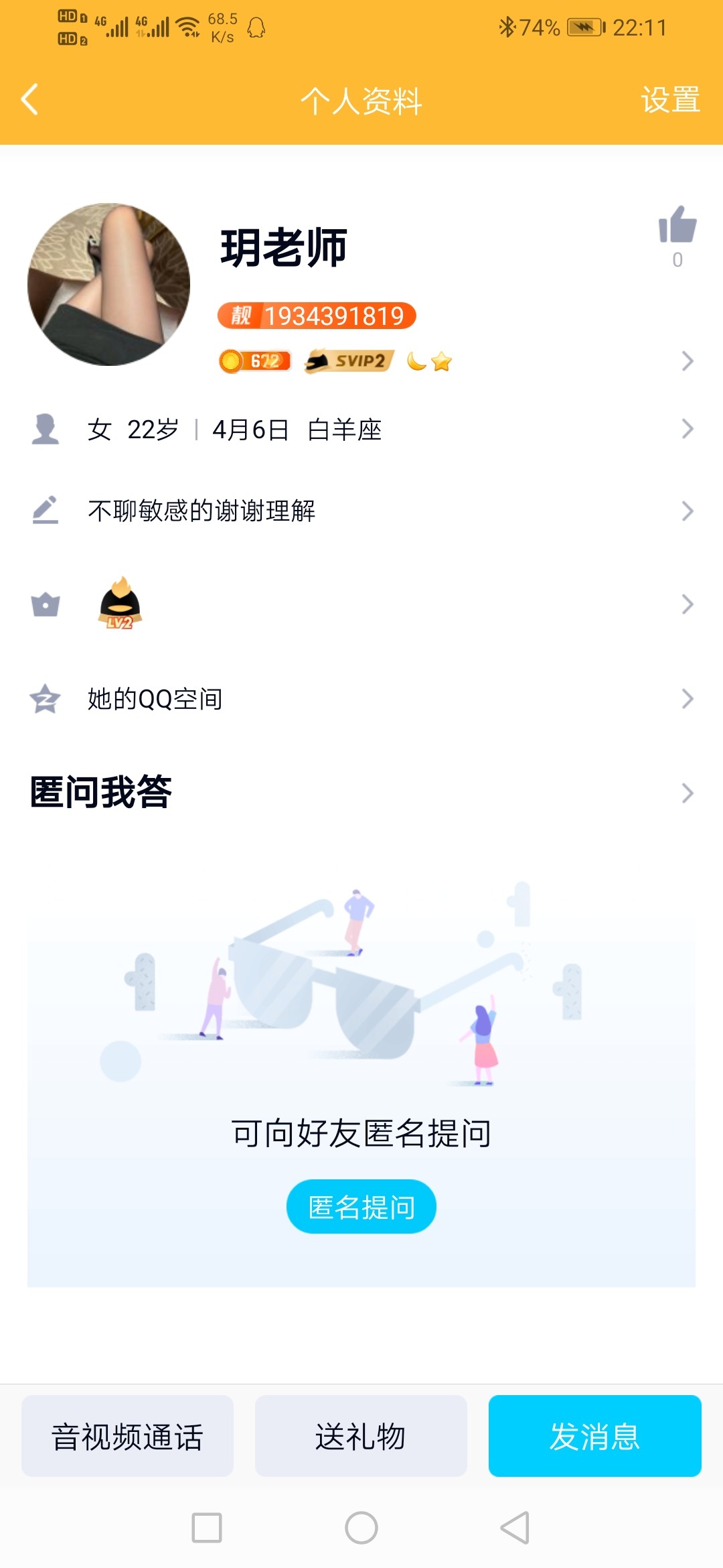 Screenshot_20220815_221100_com.tencent.mobileqq.jpg