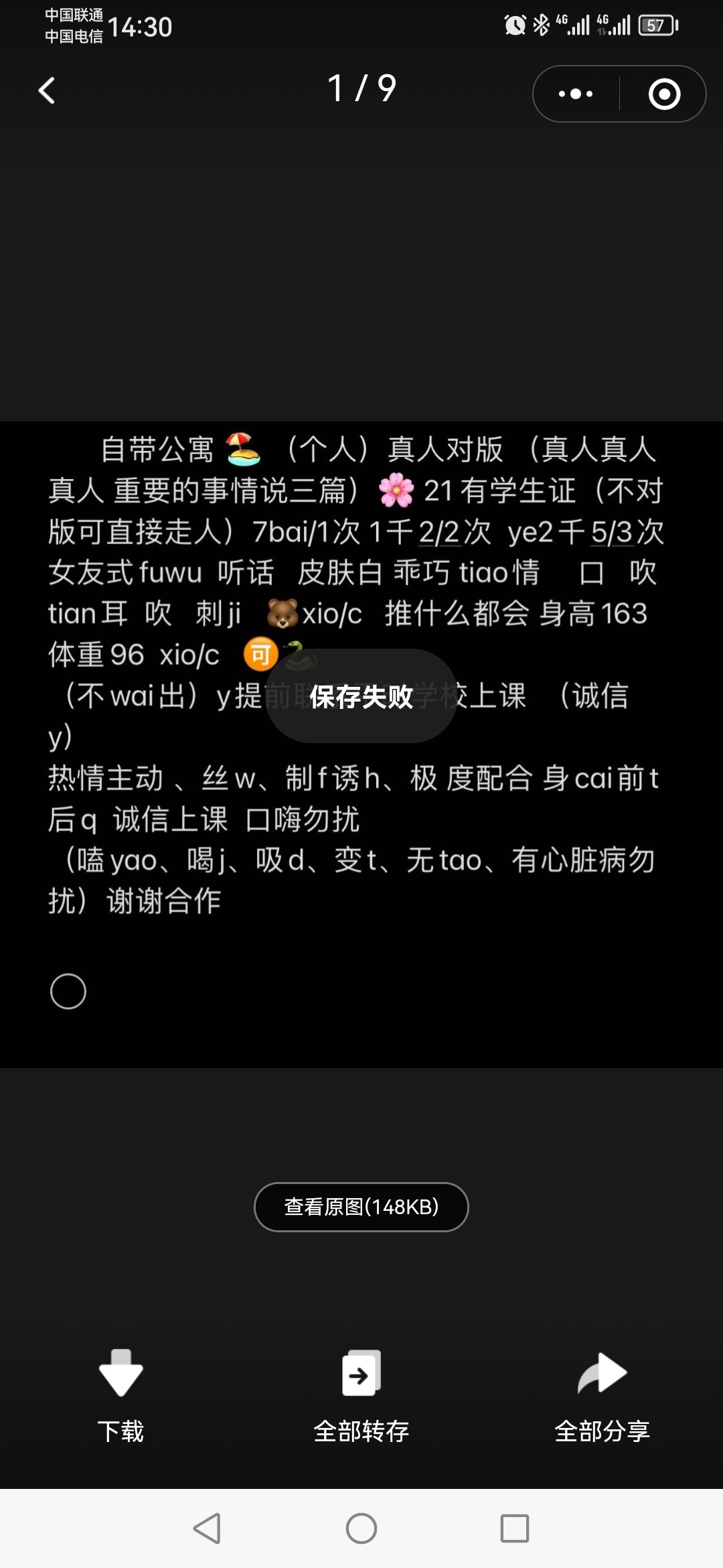 Screenshot_20230226_143040_com.tencent.mm.jpg