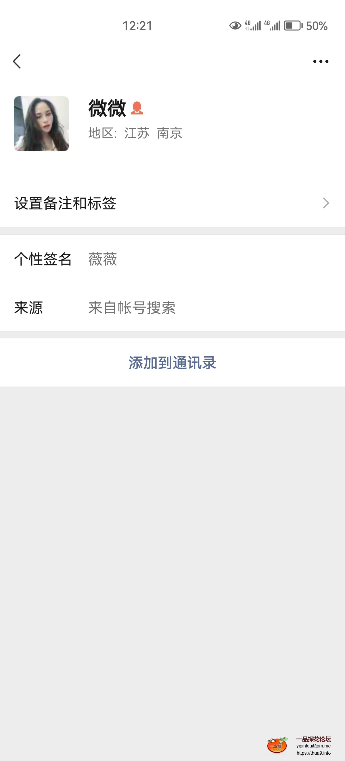 Screenshot_20230721_122127_com.tencent.mm.jpg