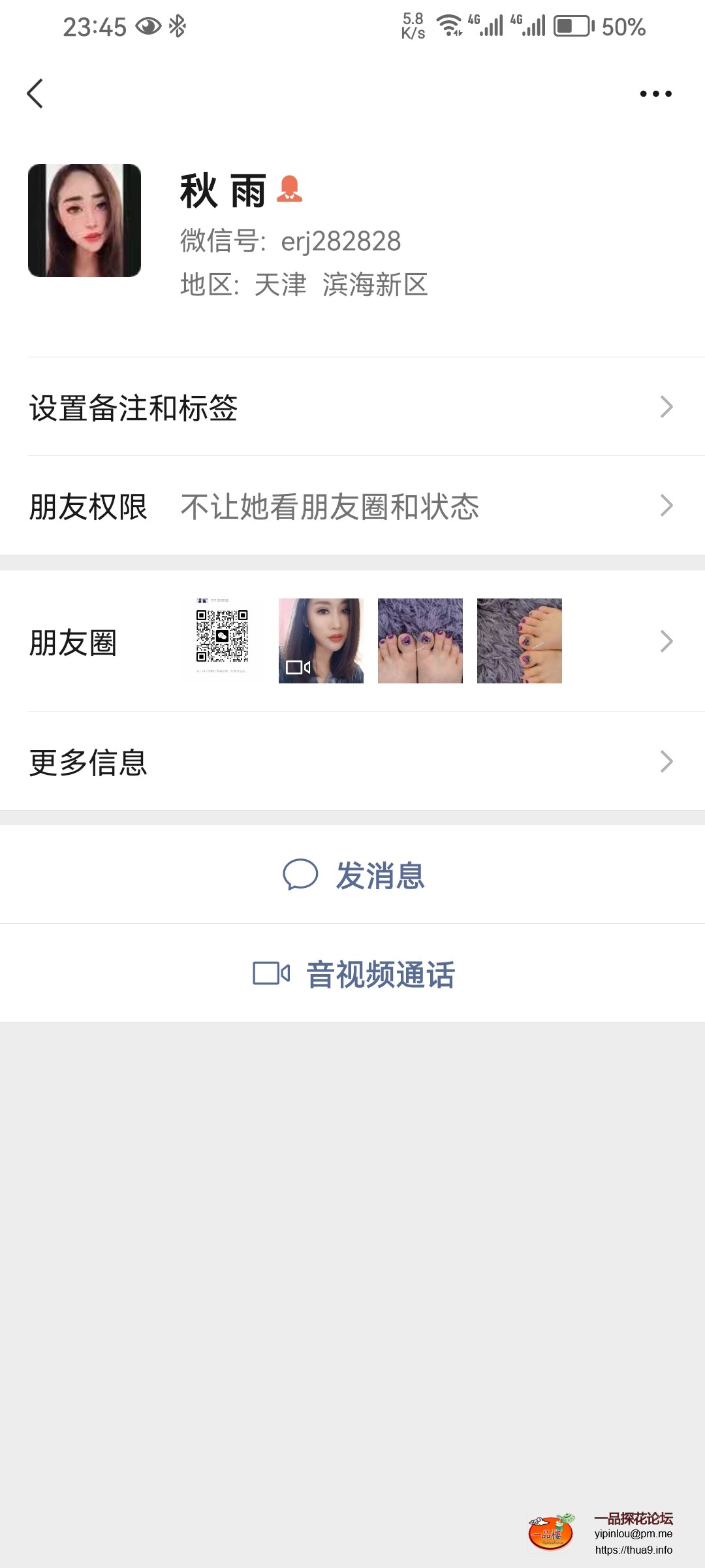 Screenshot_20230804_234553_com.tencent.mm.jpg