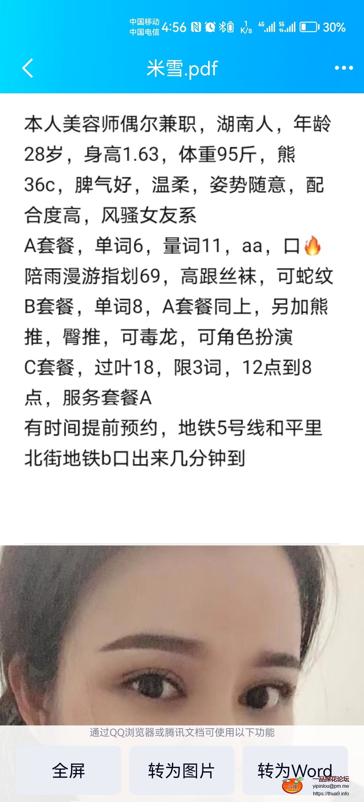 Screenshot_20230930_165629_com.tencent.mobileqq.jpg