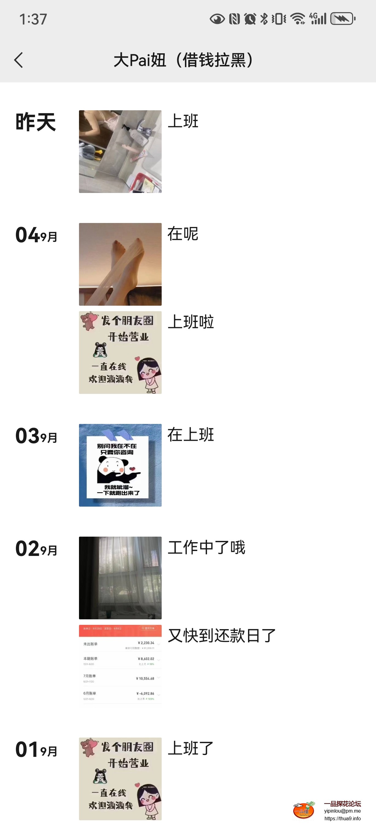 Screenshot_20240906_013701_com.tencent.mm.jpg