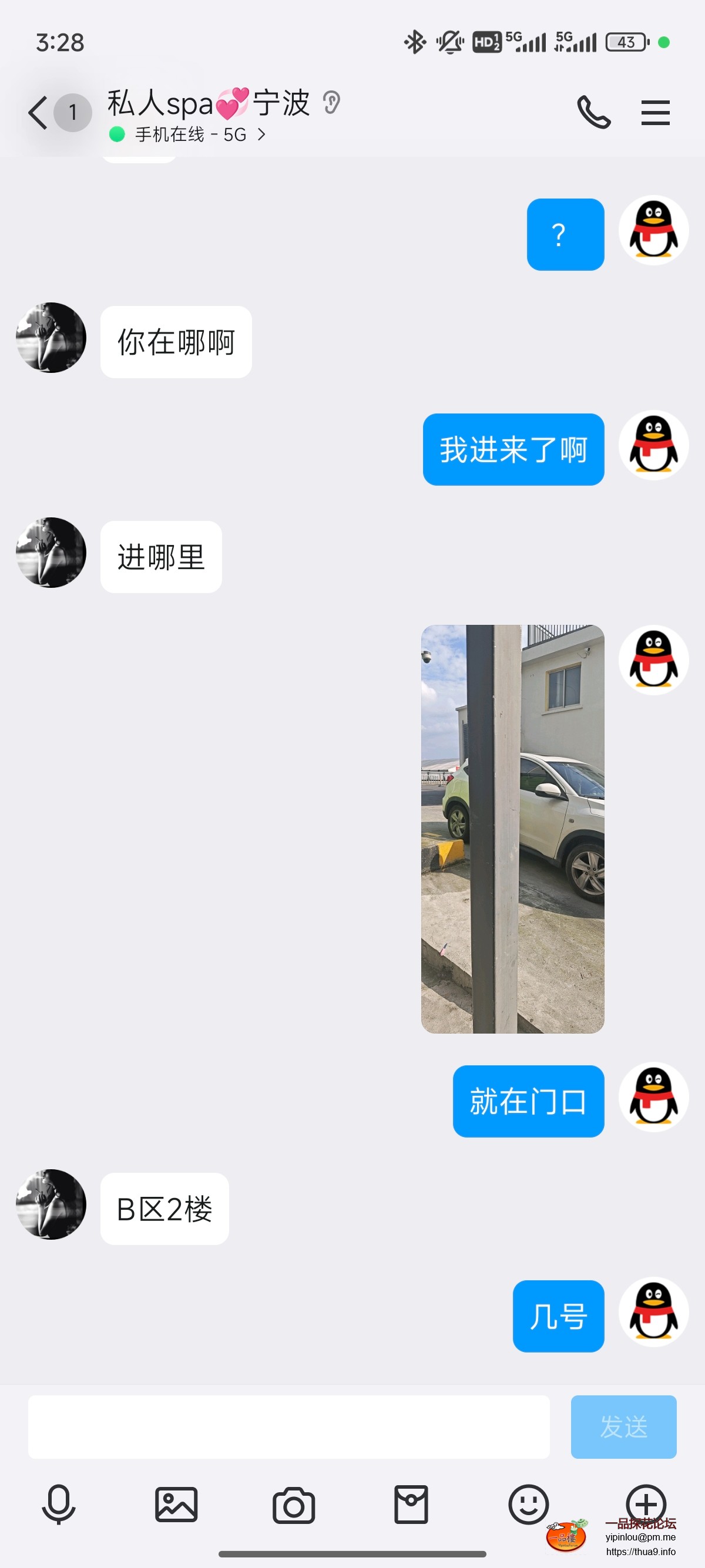 Screenshot_2024-10-14-15-28-05-144_com.tencent.mobileqq.jpg