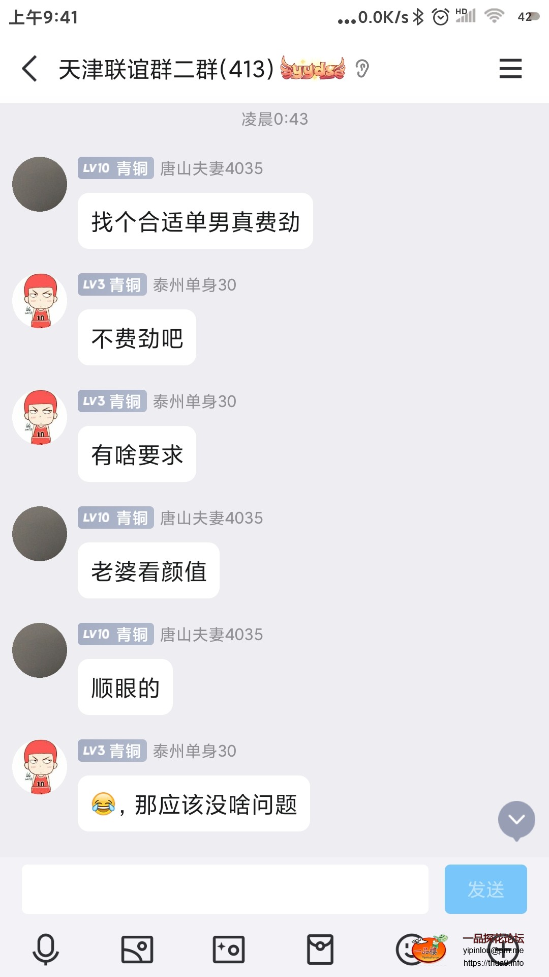 Screenshot_2024-11-11-09-41-38-618_com.tencent.mobileqq.jpg