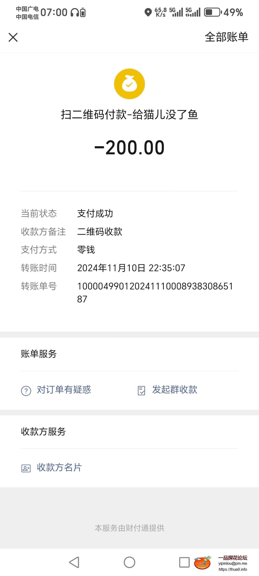 Screenshot_20241111_070023_com_tencent_mm_MMWebViewUI.jpg