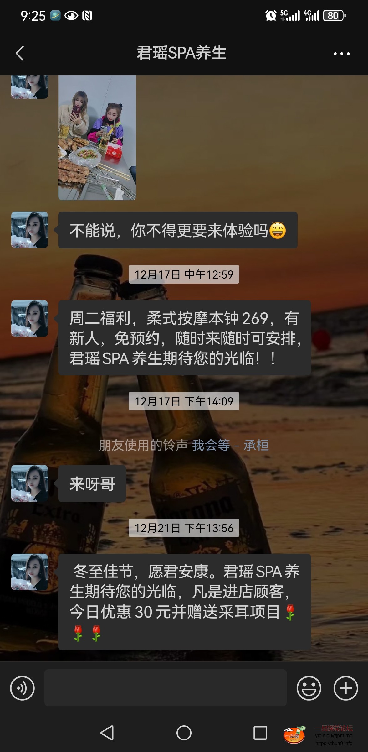 Screenshot_20241224_092546_com.tencent.mm.jpg