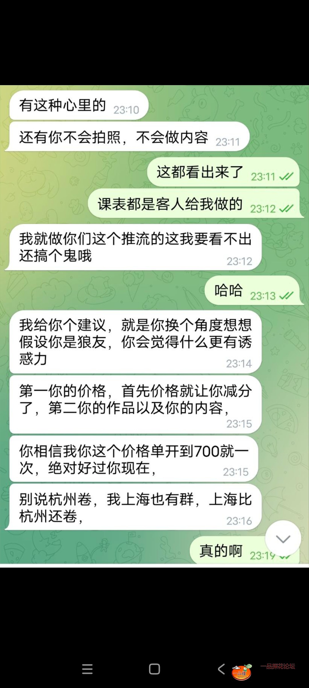 Screenshot_2024-12-13-16-50-41-715_org.telegram.zhifeiji.jpg