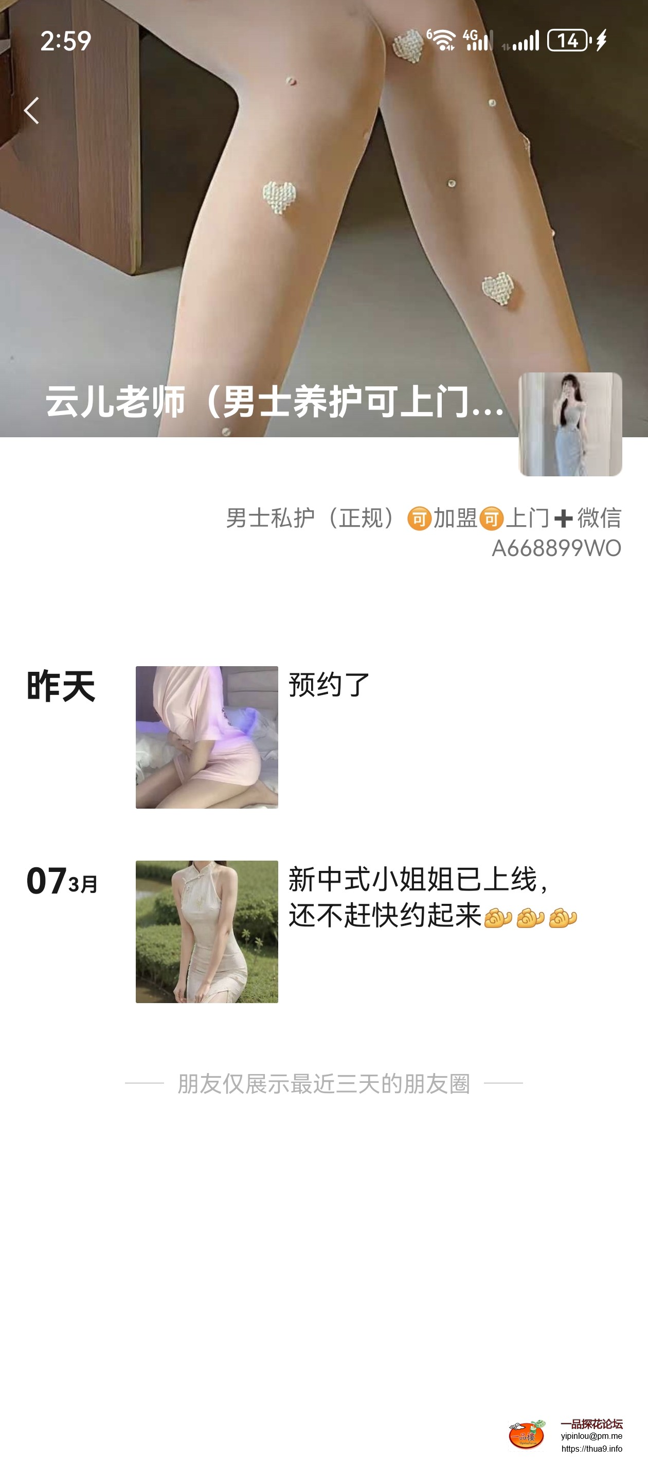 Screenshot_20250309_025932_com.tencent.mm.jpg